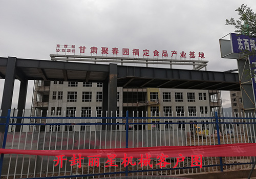 甘肃聚春园福定与开封W66利来官网机械牵手成功