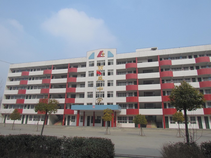 通许县W66利来官网中学