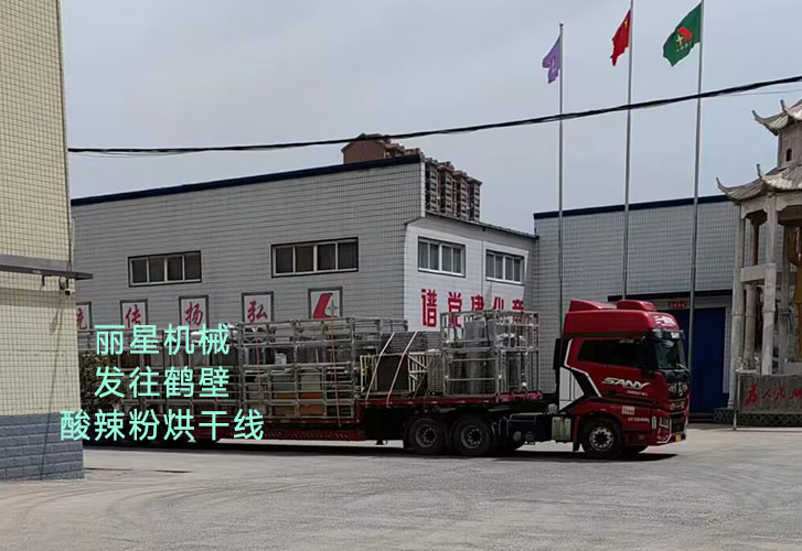 W66利来官网发货鹤壁一车速食酸辣粉烘干线