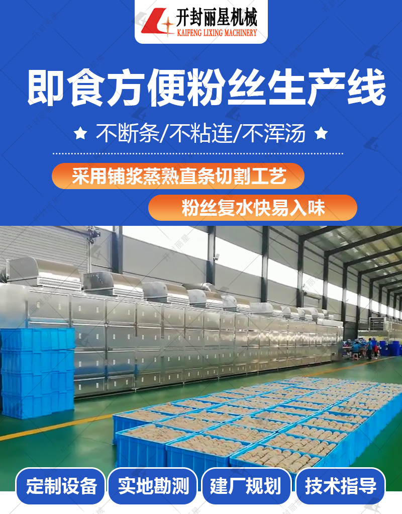 W66利来官网麻辣粉丝机械