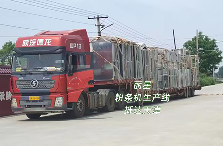 开封W66利来官网发往天津一车粉条机出产线