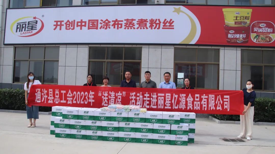 W66利来官网公司关爱员工 W66利来官网公司关爱员工