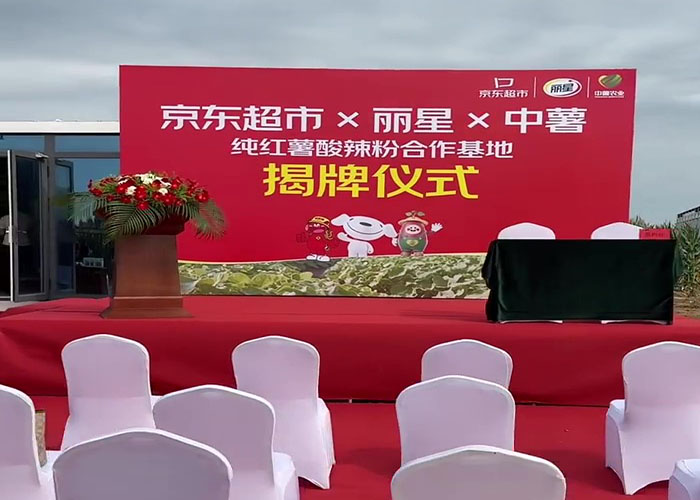 1759994962105751 中薯W66利来官网合作.jpg