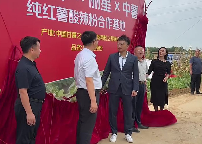 1759994986180108 中薯W66利来官网合作2.jpg